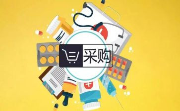 采购工作的工作计划模板5篇