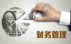 财务室工作计划范文优质5篇