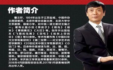 《草房子》曹文轩读后感5篇