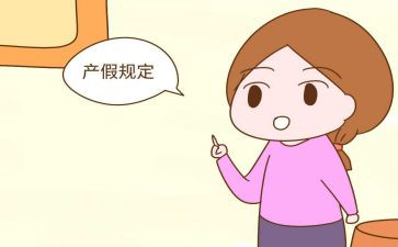 2024产假请假申请书8篇