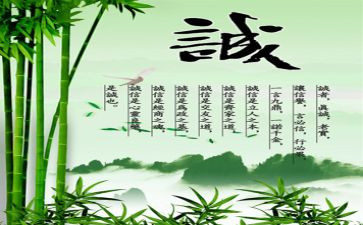 关于诚信的演讲稿优秀5篇