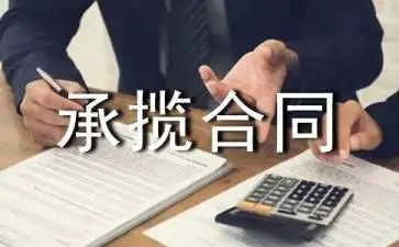 承揽合同8篇