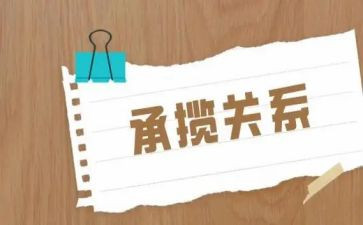 承揽合同优秀8篇