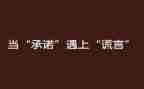 生产安全承诺书优秀7篇
