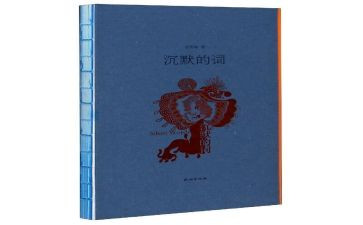 我本来可以沉默作文7篇