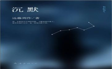 沉默大多数读后感模板6篇