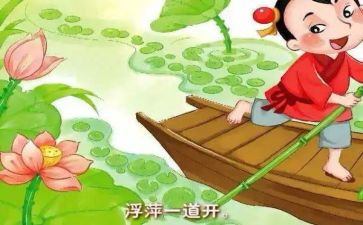 大班池上教案带反思优秀6篇