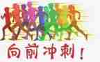 中考冲刺国旗讲话稿5篇