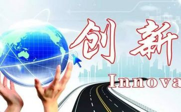 创新创业课心得体会模板7篇