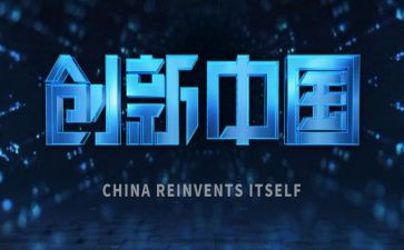 听创新创业讲座的心得优质7篇