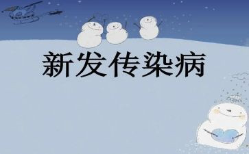 传染病防控工作计划7篇