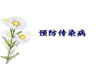 传染病2022年工作计划7篇