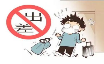 出差工作报告7篇