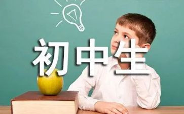 初二的心得体会优质6篇