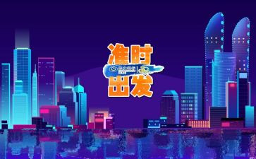 2024再出发作文优秀8篇