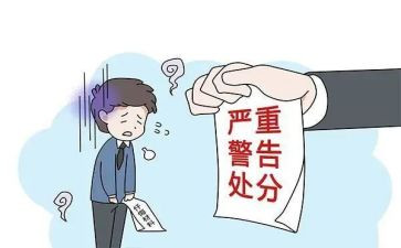 消除处分申请书200推荐5篇