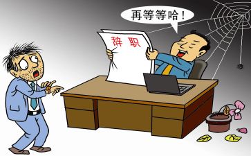 个人辞职报告模板范文8篇