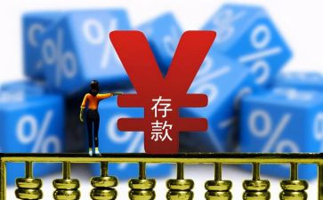 储蓄存款营销心得5篇