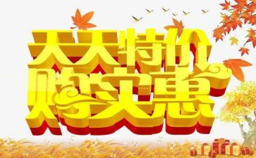 大超市促销活动方案参考8篇