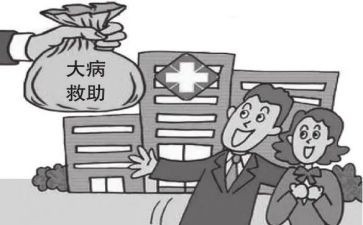 大病救助倡议书8篇