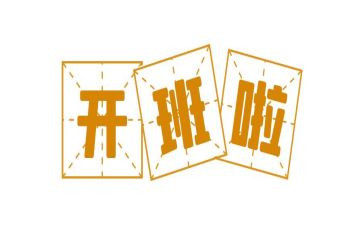 竞聘带班长演讲稿8篇