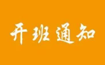 竞聘带班长演讲稿推荐7篇