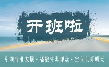 带班教师心得体会5篇