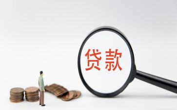 贷后管理工作心得通用5篇