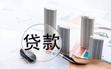 帮贷款合同模板8篇