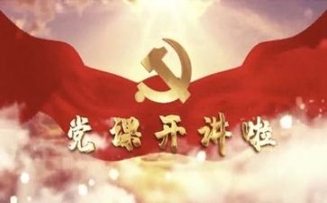 党训心得体会1500字精选7篇