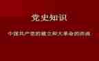 党史教育主题活动总结5篇