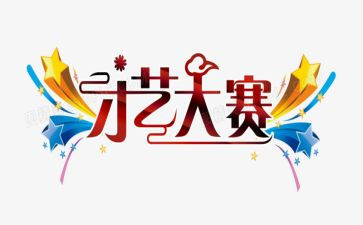 市营大赛心得体会7篇