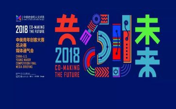 汉字大赛活动方案8篇