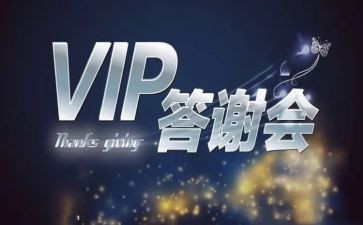 婚礼答谢宴新郎讲话稿5篇