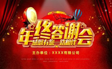 答谢会演讲稿8篇