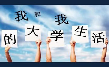 大学军训心得体会800字7篇