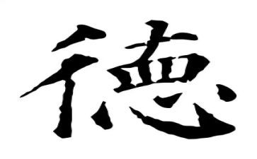 师德师风演讲演讲稿6篇
