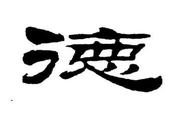 幼儿园小班师德师风演讲稿6篇
