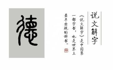 德的心得体会200字7篇