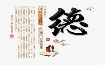 师德职业心得体会6篇