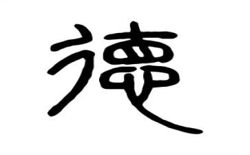 师德师风心得体会总结参考8篇