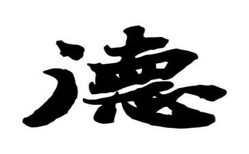 师德师风优秀心得体会5篇