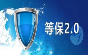 等保合同模板优秀8篇