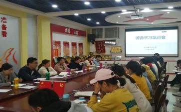 学科德育工作计划2022精选5篇