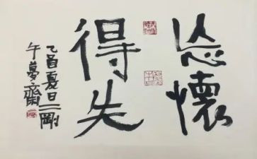 关于得与失的作文600字通用5篇