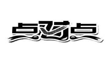 疫情点对点承诺书模板5篇