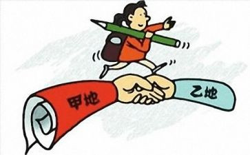 银行申请调动申请书7篇