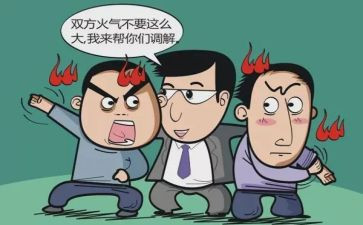 申请调解申请书6篇