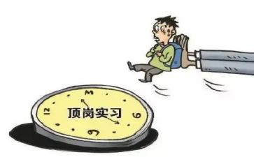 大学顶岗教师心得体会7篇