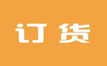 钢模板订货合同8篇